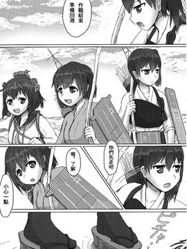 (軍令部酒保 & 砲雷撃戦!よーい! 合同演習) [ifpark.com (ifpark)] 加賀と赤城と (艦隊これくしょん -艦これ-)_004