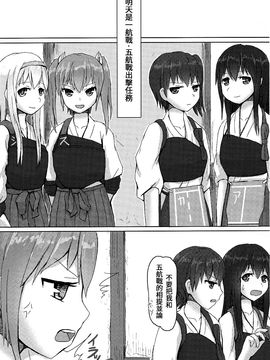(軍令部酒保 & 砲雷撃戦!よーい! 合同演習) [ifpark.com (ifpark)] 加賀と赤城と (艦隊これくしょん -艦これ-)_028