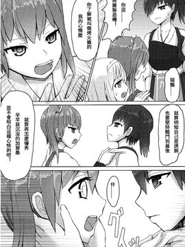 (軍令部酒保 & 砲雷撃戦!よーい! 合同演習) [ifpark.com (ifpark)] 加賀と赤城と (艦隊これくしょん -艦これ-)_029