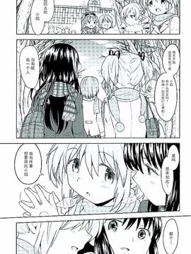 (C89) [ネダオレ (あやね)] ほんの一世紀だけわたしの銀の庭 (魔法少女まどか☆マギカ)_005