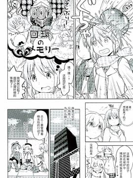 (C89) [ネダオレ (あやね)] ほんの一世紀だけわたしの銀の庭 (魔法少女まどか☆マギカ)_006
