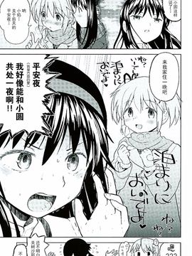 (C89) [ネダオレ (あやね)] ほんの一世紀だけわたしの銀の庭 (魔法少女まどか☆マギカ)_013