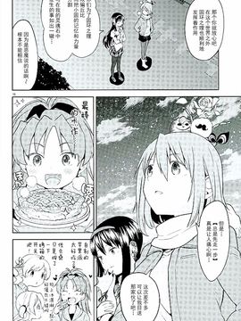 (C89) [ネダオレ (あやね)] ほんの一世紀だけわたしの銀の庭 (魔法少女まどか☆マギカ)_018