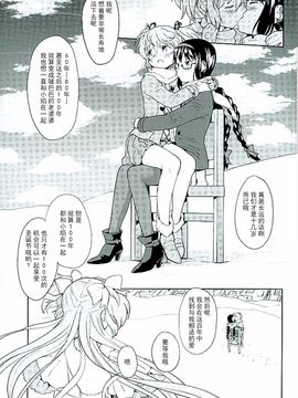(C89) [ネダオレ (あやね)] ほんの一世紀だけわたしの銀の庭 (魔法少女まどか☆マギカ)_039