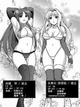 [千葉産地] ダンジョントラベラーズ ふたりの秘め事 (トゥハート2 ダンジョントラベラーズ)_003