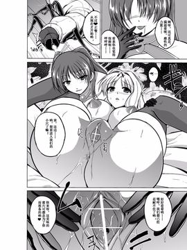 [千葉産地] ダンジョントラベラーズ ふたりの秘め事 (トゥハート2 ダンジョントラベラーズ)_014