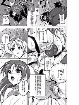 [千葉産地] ダンジョントラベラーズ ふたりの秘め事 (トゥハート2 ダンジョントラベラーズ)_018