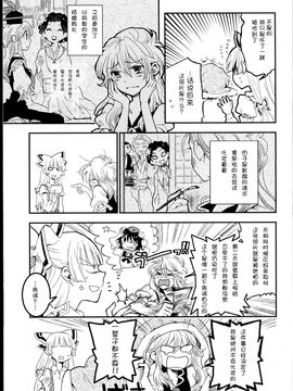 [ビビットグレー] 少女リセット (東方Project)_018