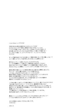 [ビビットグレー] 少女リセット (東方Project)_030