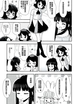 [至る]Lovely Rabbit Ears!(東方Project)[喵玉汉化]_006