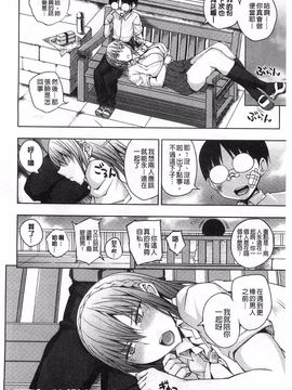 [うるう島呼音] めすおち_063