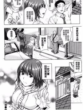 [うるう島呼音] めすおち_137