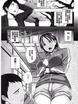 [うるう島呼音] めすおち_138