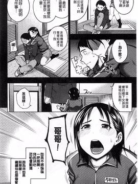 [うるう島呼音] めすおち_139