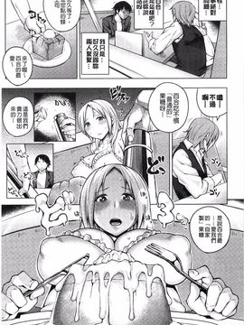 [うるう島呼音] めすおち_142