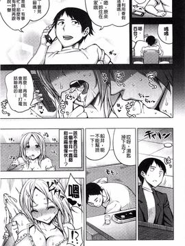 [うるう島呼音] めすおち_144