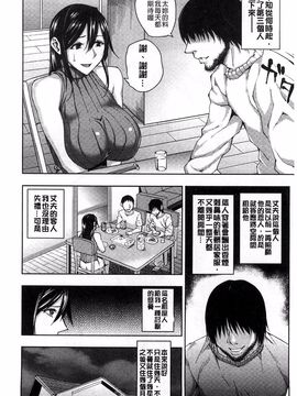 [うるう島呼音] めすおち_175