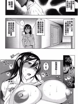 [うるう島呼音] めすおち_177