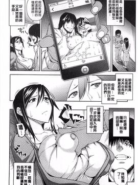 [うるう島呼音] めすおち_179