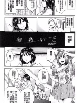 [うるう島呼音] めすおち_193