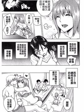 [うるう島呼音] めすおち_194