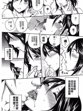 [うるう島呼音] めすおち_196