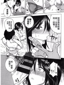 [うるう島呼音] めすおち_198