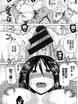 [うるう島呼音] めすおち_209