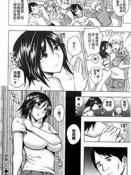 [うるう島呼音] めすおち_211