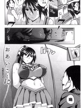[うるう島呼音] めすおち_213