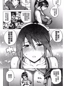 [うるう島呼音] めすおち_215