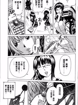[野原ひろみ] 少女不埒_108