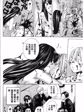 [野原ひろみ] 少女不埒_139