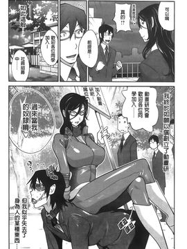 [琴義弓介] アンミツのいっパイコスってあげる_025