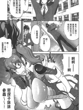 [琴義弓介] アンミツのいっパイコスってあげる_054