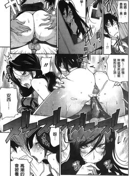 [琴義弓介] アンミツのいっパイコスってあげる_114