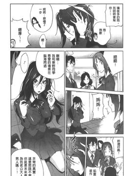 [琴義弓介] アンミツのいっパイコスってあげる_116