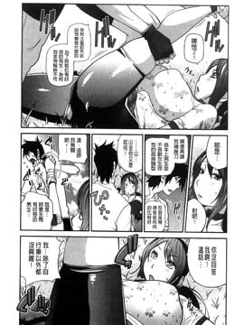 [琴義弓介] アンミツのいっパイコスってあげる_174