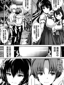 [丸和太郎] 少女ミステリカ_030