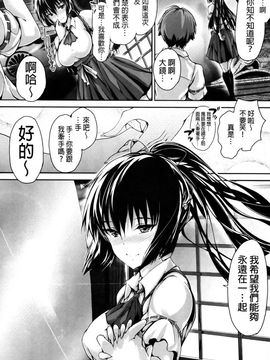 [丸和太郎] 少女ミステリカ_051