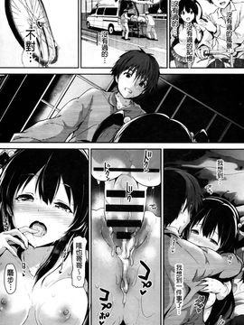 [丸和太郎] 少女ミステリカ_090