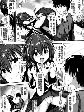 [丸和太郎] 少女ミステリカ_122