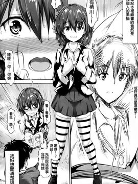 [丸和太郎] 少女ミステリカ_145