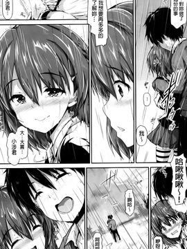 [丸和太郎] 少女ミステリカ_147