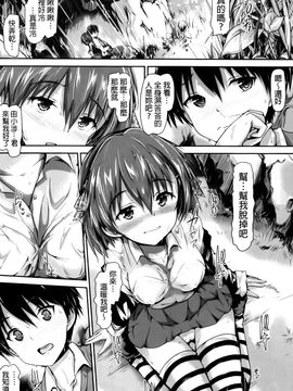 [丸和太郎] 少女ミステリカ_148