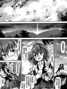 [丸和太郎] 少女ミステリカ_164