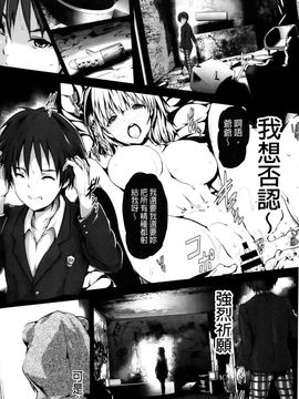 [丸和太郎] 少女ミステリカ_171
