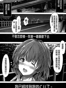 [丸和太郎] 少女ミステリカ_189