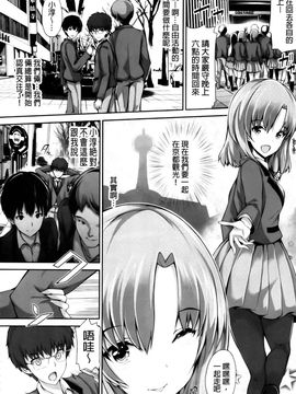 [丸和太郎] 少女ミステリカ_191