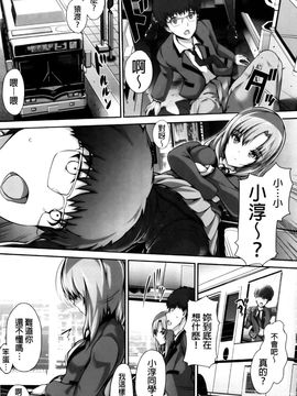 [丸和太郎] 少女ミステリカ_192